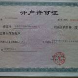 Chengdu Hailebao Amusement Equipment Co. Ltd. company overview - view 3 thumbnail