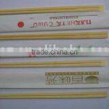 Bamboo Chopstick With Paper Wrapped thumbnail-1