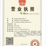 Wuhan Jisi Instruments & Equipment Co., Ltd company overview - view 1 thumbnail