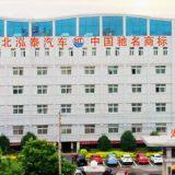 Hontop Special Vehicle Co., LTD company overview - view 1 thumbnail