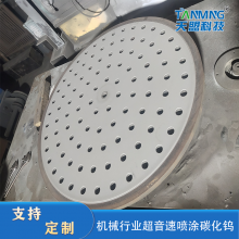 Metal Surface Treatment, Thermal Spraying, Tungsten Carbide Processing, Anti-corrosion and Wear-resistant for Tianmeng Wind Cap Disk thumbnail-4