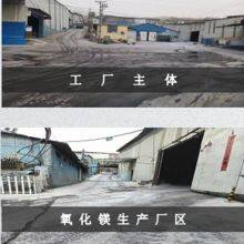 Yingkou Hongke Import And Export Co., LTD company overview - view 1 thumbnail