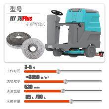 Karler HY70plus Ride-on Floor Scrubber thumbnail-2