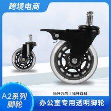 Universal Wheel Factory Direct Sales 2-inch 2.5-inch 3-inch 4-inch Furniture With Brake Mute Caster Rubber pu Transparent Wheel thumbnail-1