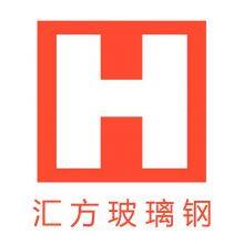 Zaoqiang Huifang environmental protection FRP Co., Ltd