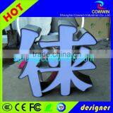 Factory directly sell illuminous business letters