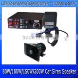 80W/100W/150W/200W electric vehicle siren speaker CJB-80AD/100AD/150AD/200AD