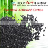 1100 iodine value nut shell activated charcoal
