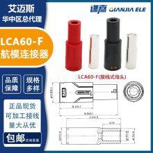 Amass 100A Battery Connector LCA60-F/M in Stock thumbnail-2