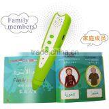 ABS Sonix OID Reading Pen for Kids Arabic,French and English Learning thumbnail-4