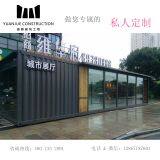 Shipping Container Exhibition House Modification OEM/ODM thumbnail-1