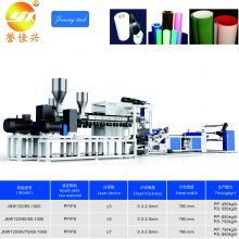 JNW120/75 Multi-Layer Co-Extruding PP/PS Sheet Production Line Extruding Machine Extruder