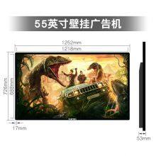 Advertising Machine21.5 32 42 50 55 65 75 86 110 thumbnail-4