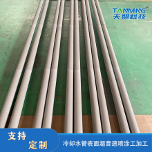 Tianmeng Supersonic Processing Thermal Spray Treatment Cooling Water Pipe Surface Repair Anti-corrosion and Wear-resistant Preparation thumbnail-3