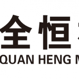Cangzhou Quanheng Import & Export Trading Company