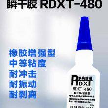 RunDianXinTong RDXT Instant Sealant RDXT-480/$11.7 thumbnail-5