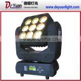 9PCS 12W Led Moving Head Matrix Beam Led Stage Light thumbnail-2