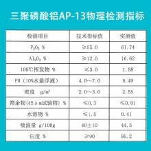 Aluminumtripolyphosphate