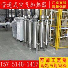 Desulfurization and Denitrification Nitrogen Pipeline Heater, Compressed Air Heater thumbnail-5