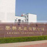 Dongshan Lexing Seafoods Co., Ltd. company overview - view 2 thumbnail