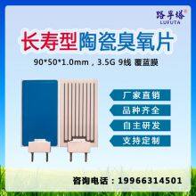 Lufuta Ozone Plates 3500mg/h 90x50mm Air Purifier Part thumbnail-1