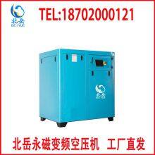 ChinaBY-15APM Screw Type Silent Air Compressor.20HPEnergy Saving Variable Frequency Air Compressor. thumbnail-1