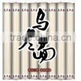 800g Udon Noodles thumbnail-2