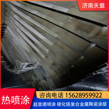 Tianmeng Supersonic Spraying Chromium Composite Metal Ceramic Coating is Suitable for Anti-corrosion and Wear-resistant Steel Products thumbnail-2