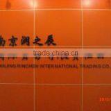 Nanjing Rinchen International Trading Co., Ltd. company overview - view 3 thumbnail