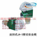 F500/F800/F1000 Mud Pump Spare Parts and Mud Pump Spare:JA-3 Shear Relief Valve thumbnail-1