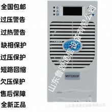 DC Screen Charging Module WST22010F High-frequency Switch Intelligent Charging Power Supply is Brand New and Original