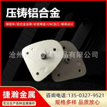 Aluminum Alloy Castings Coated Sand Castings Aluminum Die Castings Aluminum Alloy thumbnail-1