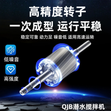 Nai De'er Environmental Protection, the Original Manufacturer of Submersible Mixers, Offers 0.37kW Underwater Anti - Sedimentation Mixing Equipment. thumbnail-3