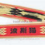 Decorative Ribbon Personal Pattern Woven Jacquard Polyester Garment Webbing thumbnail-3