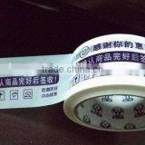 SHANTAI High Quality Customizable BOPP Printed Tape thumbnail-2