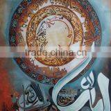 Islamic Art / Islamic Wall Art / Islamic Calligraphy Art Sale thumbnail-5