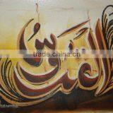 Allah's Names ( Islamic Art on Wholesale Prices ) , Size : 18" x 24" thumbnail-1