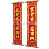Chinese Celebration Wishes For Wealth Couplet Scroll With Glittery Luminous Velvet Calligraphy thumbnail-4