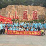 Southern Import And Export Trading Co., Ltd company overview - view 1 thumbnail