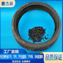 TPE raw material Compression and wear-resistant wheel TPE raw material