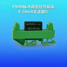 Passive Two Wire PWM Signal to 4-20mA Signal Converters thumbnail-1