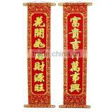 Chinese Celebration Wishes For Wealth Couplet Scroll With Glittery Luminous Velvet Calligraphy thumbnail-3