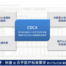 CDCA Database Comparison Software thumbnail-3