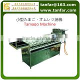 Tamago Machine