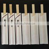 Japanese Sushi Dispoable Chopsticks With Paper Wrapped thumbnail-1