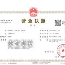 Business License