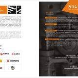 Hunan Fushun Matel Co., LTD. company overview - view 1 thumbnail