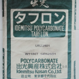 Japanese Light, Creep Resistance, Hydrolysis Resistance, High Reflection, High Shading, Flame Retardant V-0 PC thumbnail-1