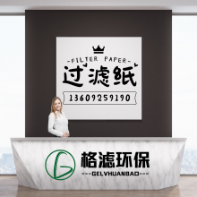 Shaanxi Gefilter Environmental Protection Technology Co., Ltd company overview - view 1 thumbnail