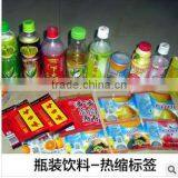 Beveage Pvc Bottle Labels thumbnail-1